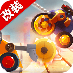 改装大作战变形战车下载