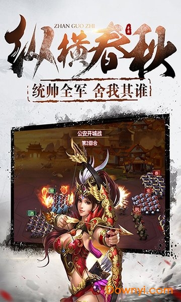 4399村长征战团手机版