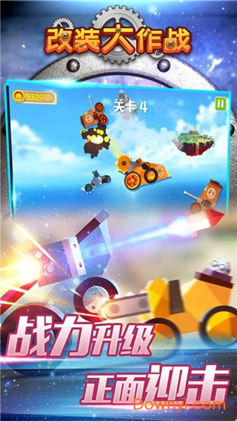 改装大作战最新版 v189.2.1.3018 安卓版0