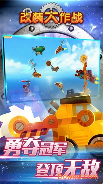 改装大作战最新版 v189.2.1.3018 安卓版2