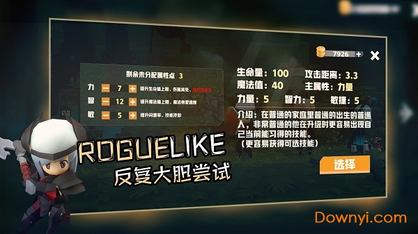 香椿勇者官方版 v0.1 安卓最新版0