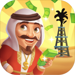 石油大富翁手游官方版
