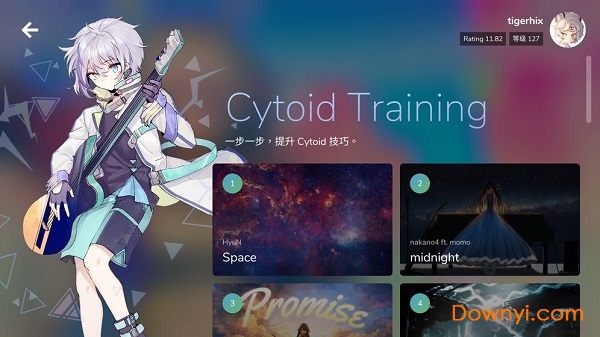 cytoid测试服 v2.0.0 安卓版0