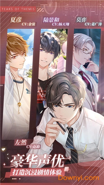 未定事件簿米游社版 v1.0.1 安卓最新版2