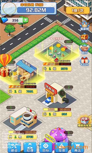 首富时代小游戏 v1.0.1 安卓版0