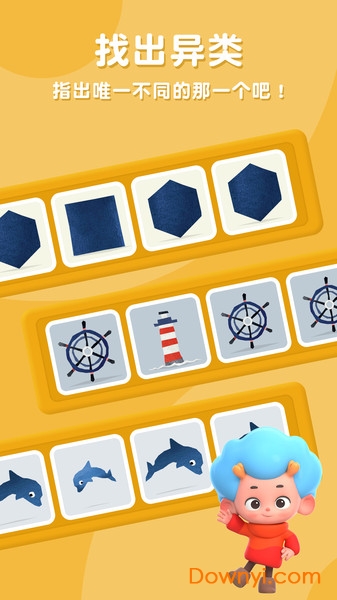 飞特找不同手机版 v1.0.15.1 安卓版1