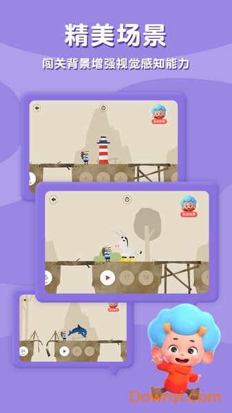 飞特找不同手机版 v1.0.15.1 安卓版2