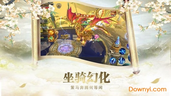 太古神魔手游 v7.2.0 安卓版1