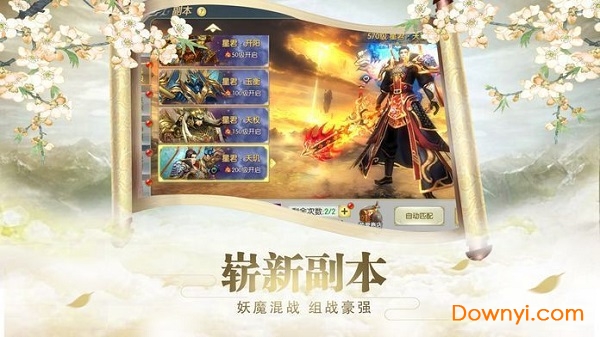 太古神魔手游 v7.2.0 安卓版2