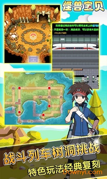 怪兽宝贝单机版