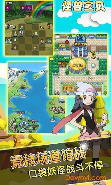 怪兽宝贝离线版 v1.0.0 安卓版1