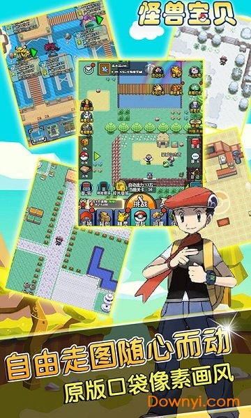 怪兽宝贝离线版 v1.0.0 安卓版2