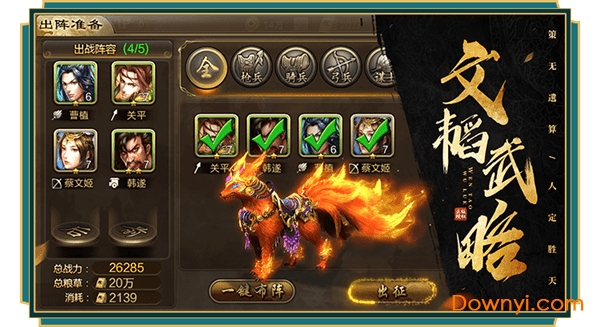五虎将魂手机版 v1.002 安卓最新版0