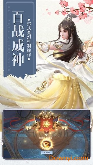 诛仙封魔录最新版 v1.3.2 安卓版1