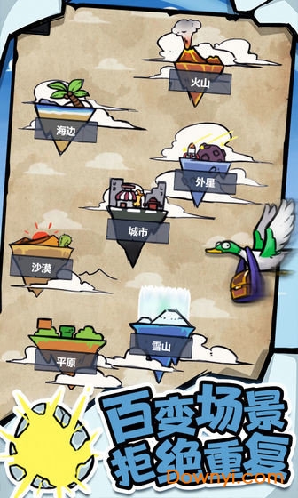 萌宠弹射手游官方版 v1.0 安卓版0