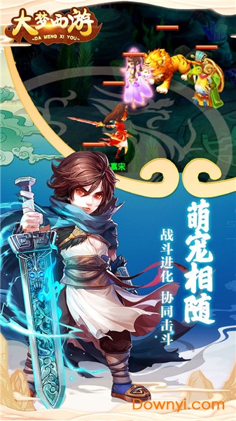 大梦西游折扣最新版