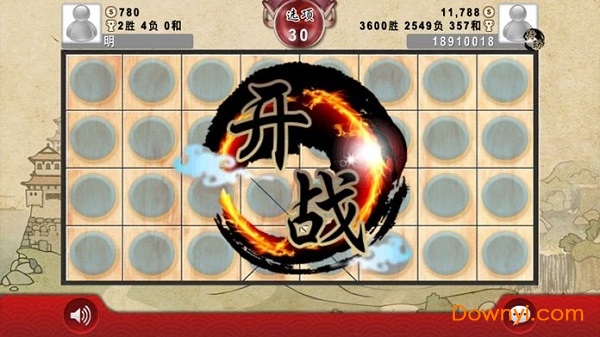 象棋翻翻棋暗单机版 v1.0 安卓版2