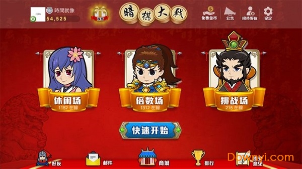 象棋翻翻棋暗棋子安卓版