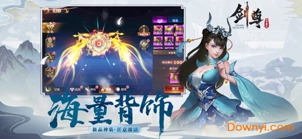 剑尊之上古蛮荒手游 v1.0 安卓版0