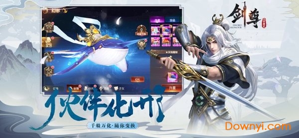 剑尊之上古蛮荒手游 v1.0 安卓版1