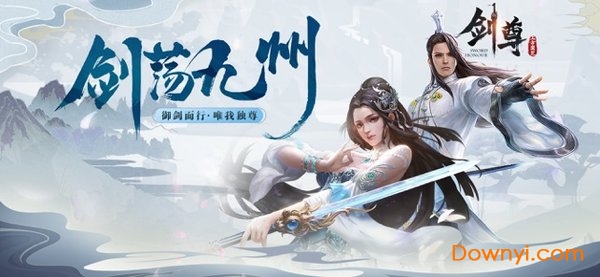 剑尊之上古蛮荒手游 v1.0 安卓版2