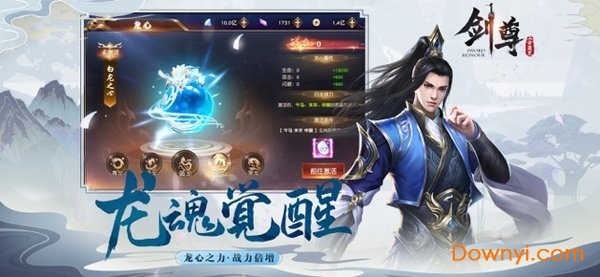 剑尊之上古蛮荒下载