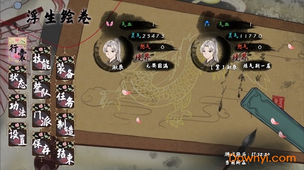 浮世万千之前世今生手游官方版 v1.0.0 安卓版2