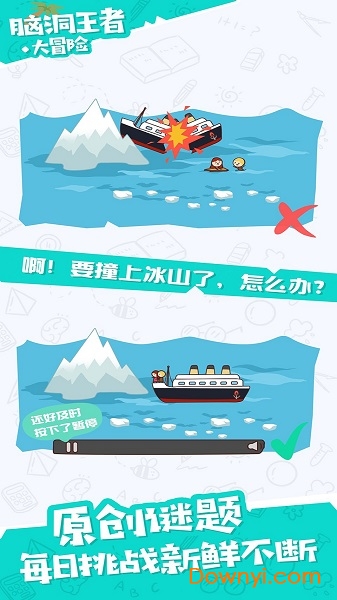 脑洞王者最新版