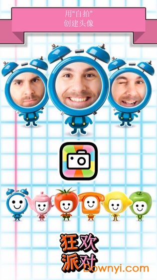 狂欢派对中文版 v1.4.8 安卓版0