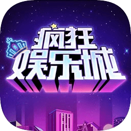 疯狂娱乐城手游下载