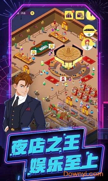 疯狂娱乐城官方版 v1.0 安卓版1