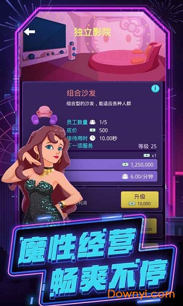 疯狂娱乐城官方版 v1.0 安卓版2