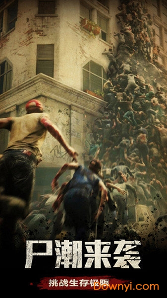 末日要塞游戏 v1.0.56 官方安卓版0