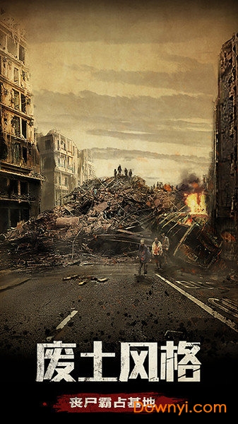 末日要塞游戏 v1.0.56 官方安卓版1