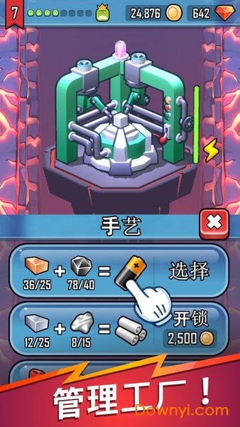 放置破坏王点击与建设游戏(怪物山谷) v1.0 安卓版0