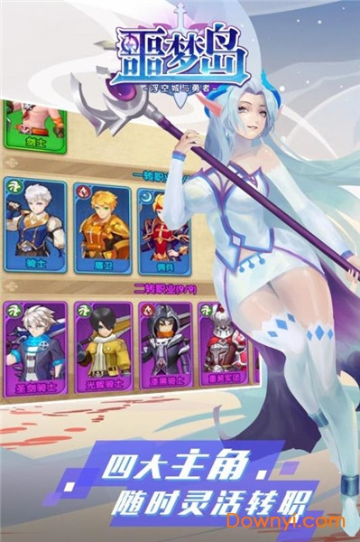 噩梦岛九游客户端 v3.0.0 安卓版2