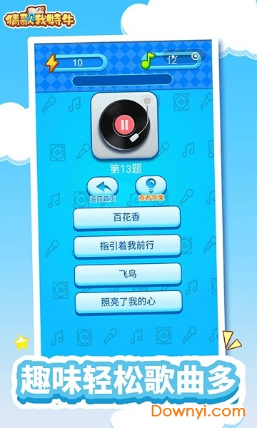 猜歌我特牛红包版 v1.0.5 安卓免费版0