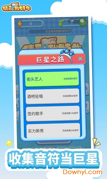 猜歌我特牛红包版 v1.0.5 安卓免费版2