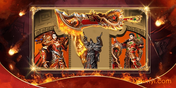 传奇手游装备回收版