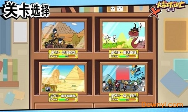 火柴人大逃亡第二季小游戏