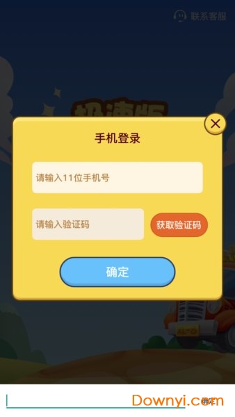 找不同极速版游戏 v1.3.0 安卓最新版0