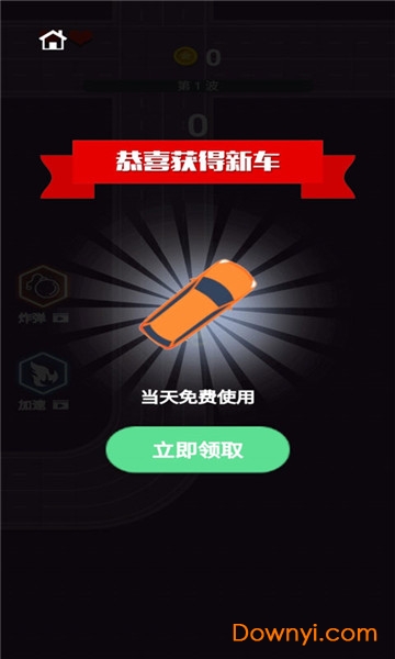 疯狂逃亡手机游戏 v2.0 安卓版1