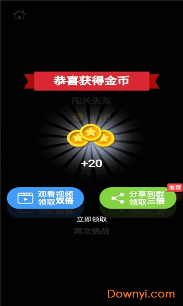 疯狂逃亡手机游戏 v2.0 安卓版2