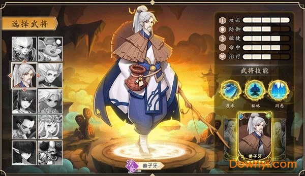 放置封神录安卓版