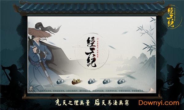经天纪领红包客户端 v1.0.2 安卓版1