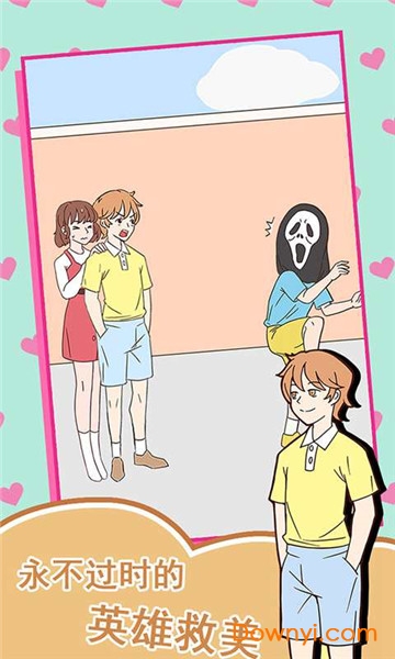 做我女朋友好吗手游 做我女朋友好吗游戏