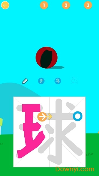 儿童写汉字客户端 儿童写汉字最新版