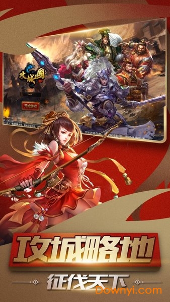 三国经典单机版最新 v7.0 安卓版0