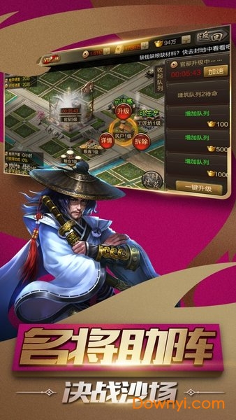 三国经典单机版bt版