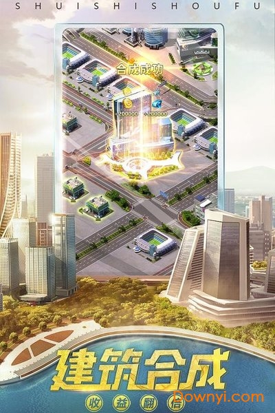 我的首富人生手游 v1.0.1 安卓版0